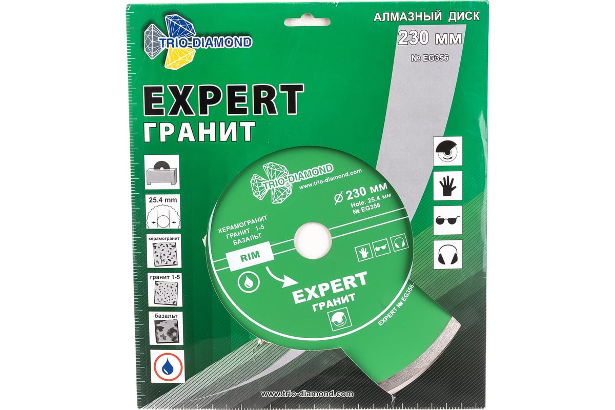 Диск алмазный отрезной сплошной Эксперт Гранит Hot press (230х25.4 мм) TRIO-DIAMOND EG356