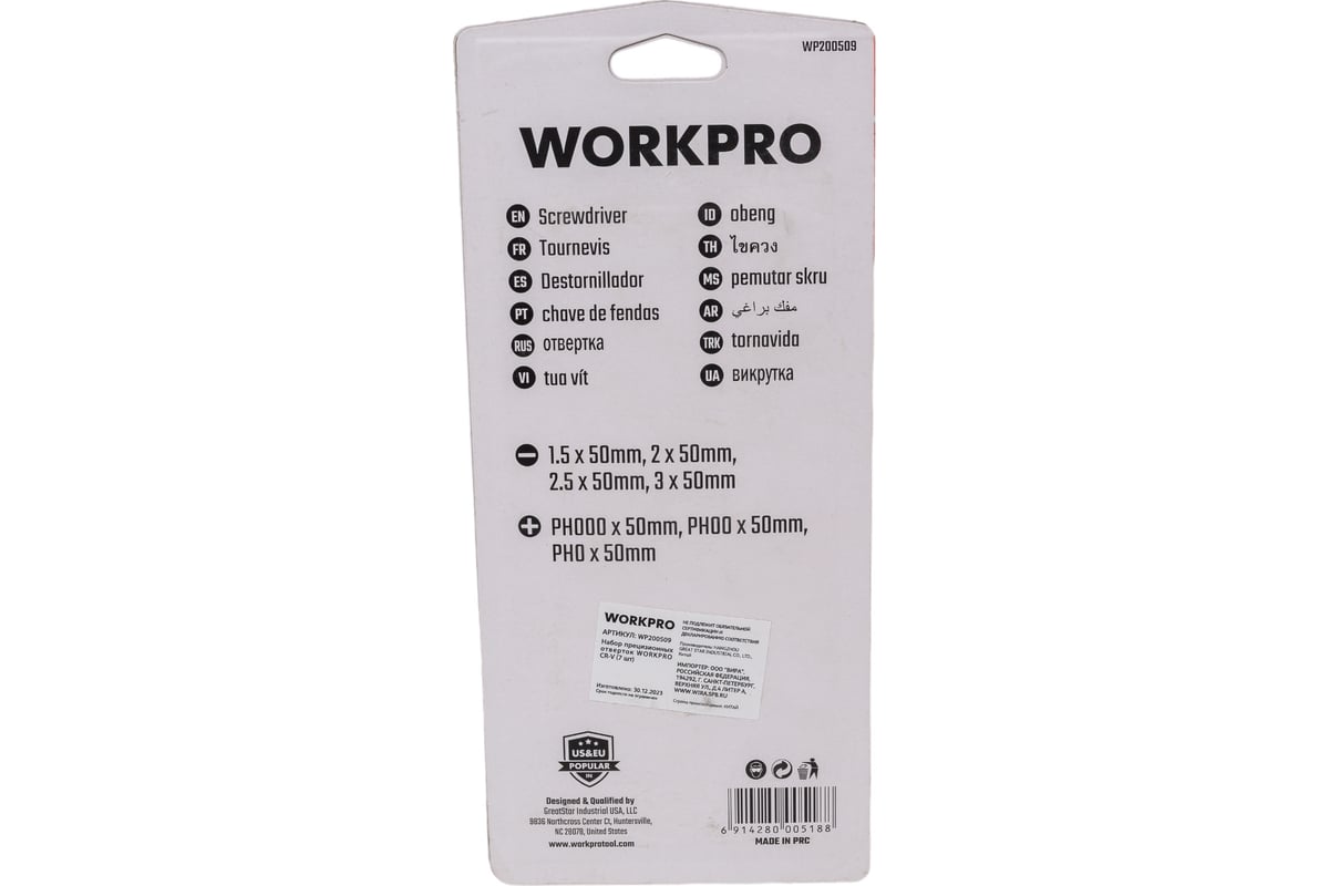 Набор прецизионных отверток WORKPRO CR-V, крест+шлиц, 7 шт. WP200509
