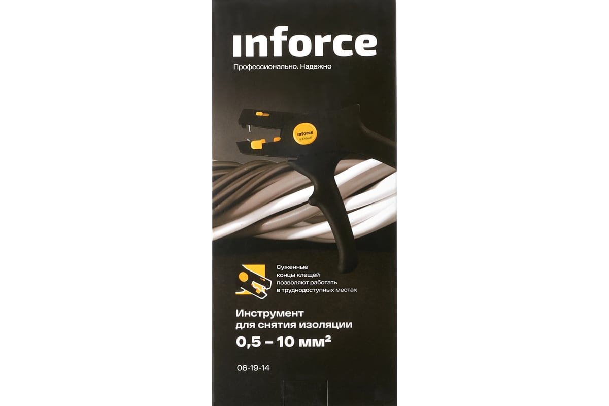 Инструмент для снятия изоляции Inforce 0,5-10 мм2 06-19-14
