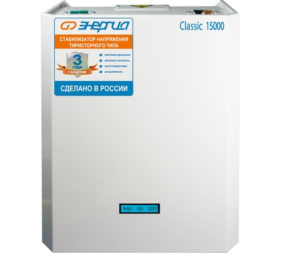 Тиристорный стабилизатор Энергия 15000 ВА Classic Е0101-0100