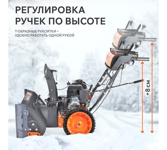 Снегоуборщик Patriot СИБИРЬ 57 426108657