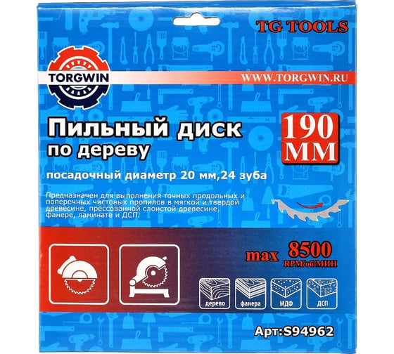 Диск пильный по дереву 190x20/16 мм, 24 зуба TORGWIN S94962