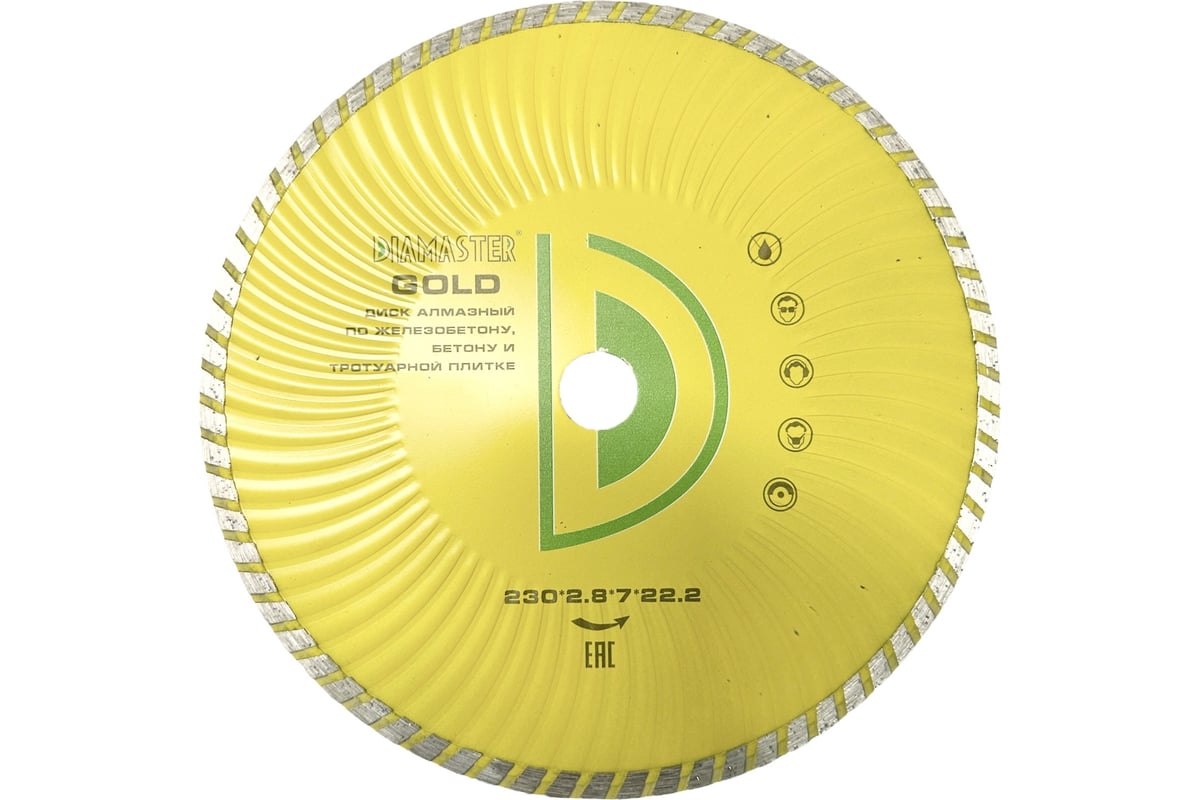 Диск турбо Wave GOLD 230х2.8х7х22.2 мм, универсал/dry Diamaster 121.000.7785