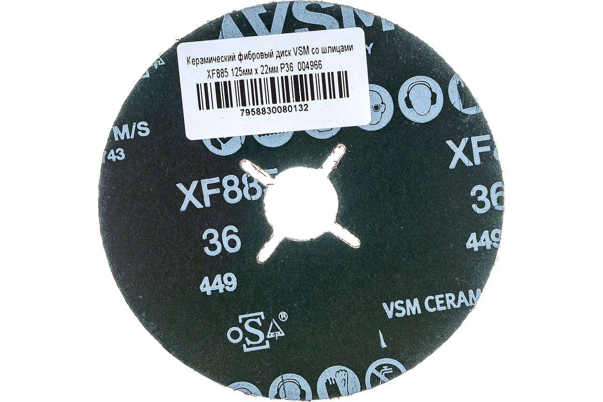 Керамический фибровый диск со шлицами XF885 (1 шт, 125х22 мм, P36) VSM 004966