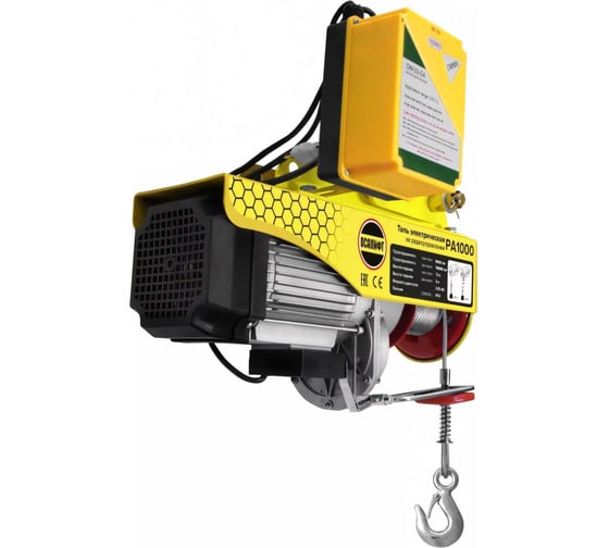 Мини таль электрическая передвижная OCALIFT PRO PA-1000 PA-1000кг 12м радиоуправление 220в pro1000t12rc
