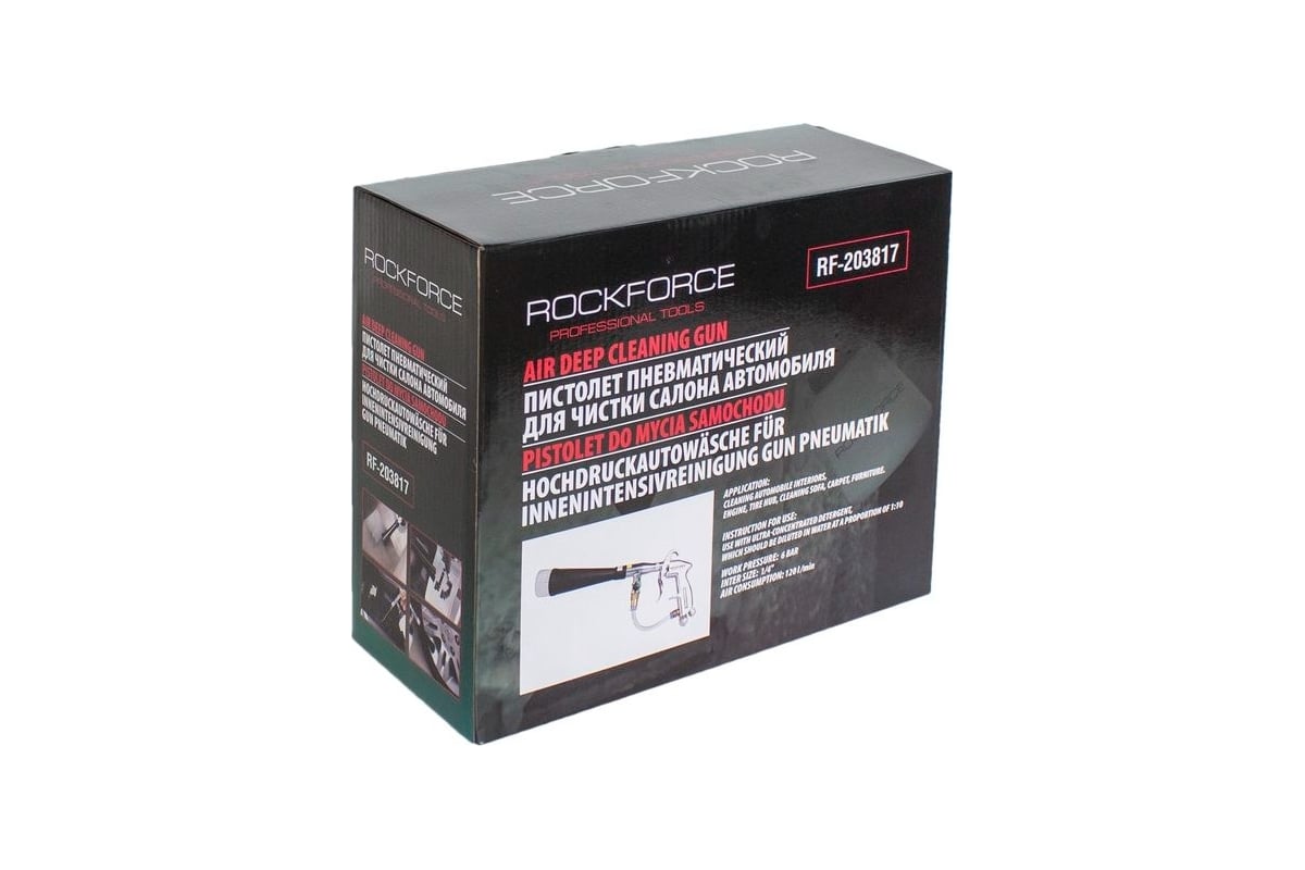 Пневматический пистолет для химчистки салона Rockforce Tornado а/м RF-203817