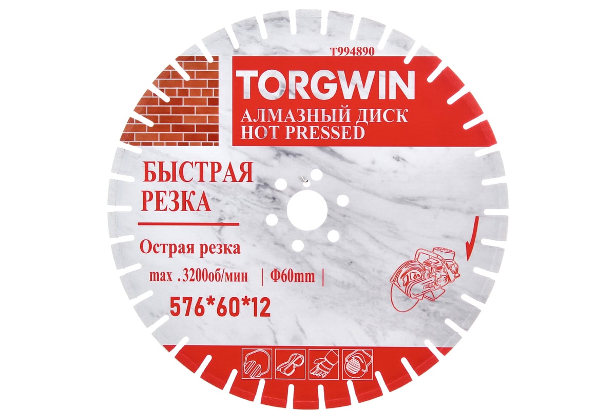 Диск алмазный по железобетону 600 576х60/50/35/25.4 мм, Z38 TORGWIN T994890