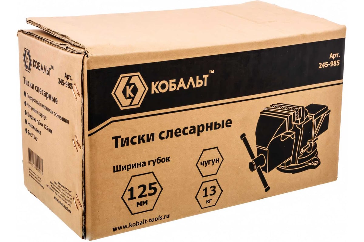 Слесарные поворотные тиски КОБАЛЬТ 245-985