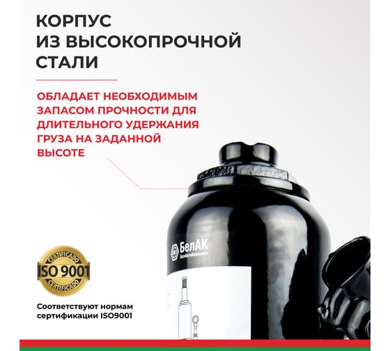 Домкрат в кейсе БелАК БАК.10039 (2 тонны)