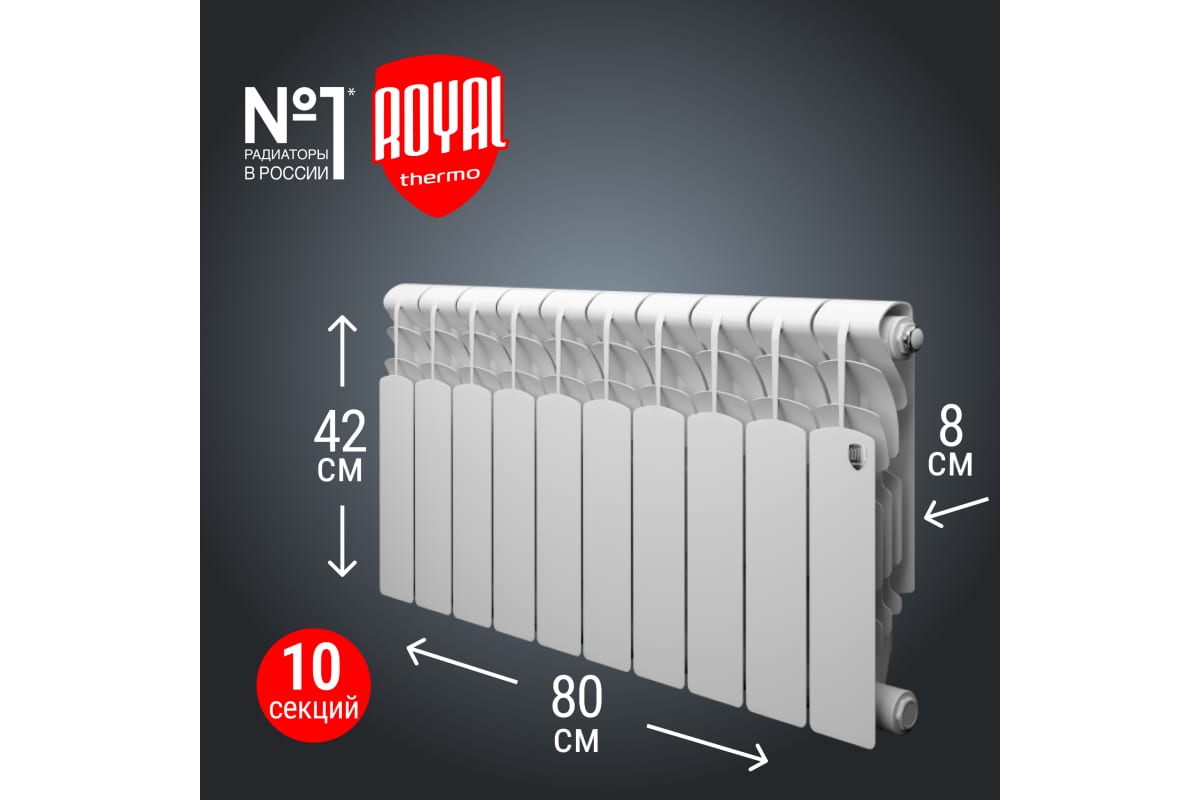 Радиатор Royal Thermo Revolution 500 2.0 - 10 секций НС-1340186