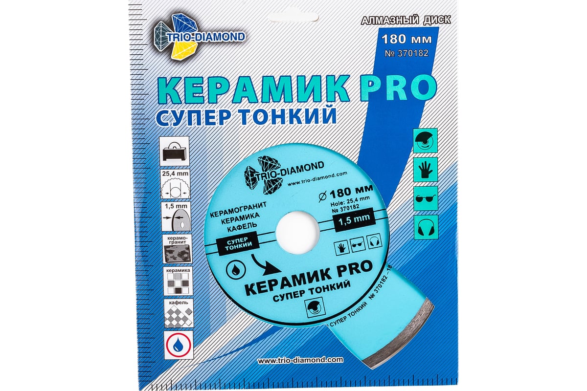 Диск алмазный отрезной супер тонкий сплошной Керамик PRO (180х25.4 мм) TRIO-DIAMOND 370182