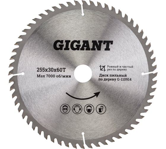 Пильный диск чистый рез по дереву 255x30х2,4 мм, 60 зубьев Gigant G-110914