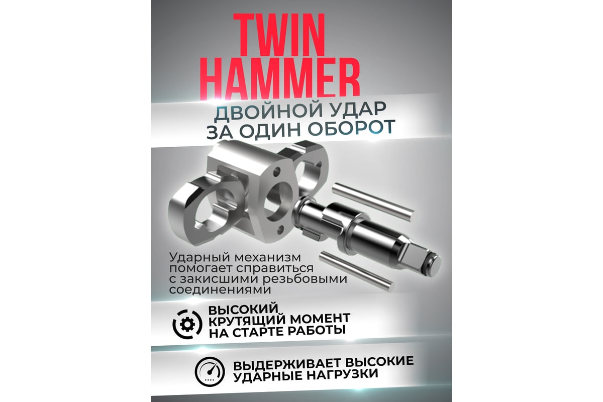 Ударный пневмогайковерт Forsage Twin Hammer F-82566(48141)