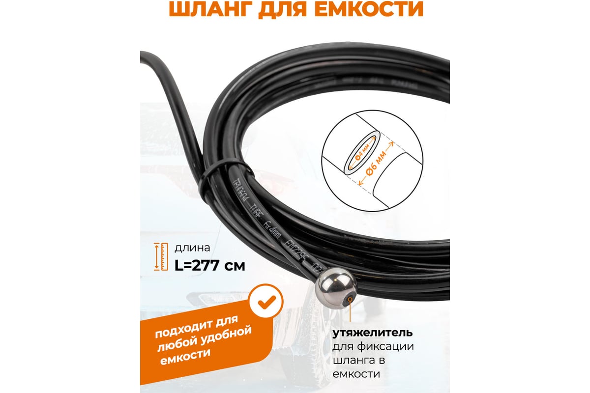 Пистолет пневматический для чистки салона автомобиля Forcekraft FK-203830(57637)
