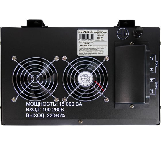 Стабилизатор Энергия VOLTRON - 15 000 Е0101-0161