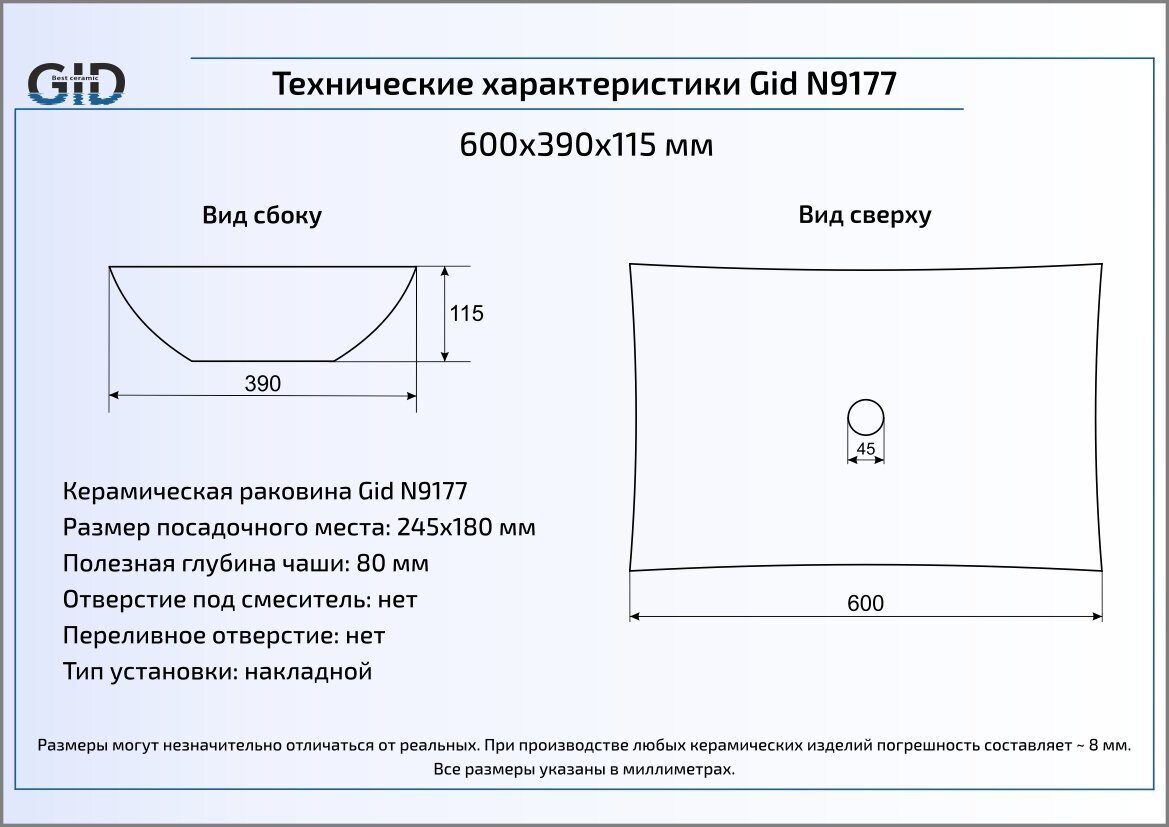 Раковина Gid N9177 67 см