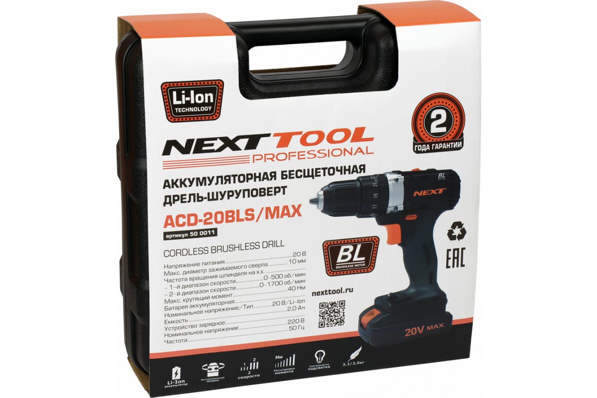 Аккумуляторная дрель-шуруповерт NextTool ACD-20BLS MAX 20В 500011