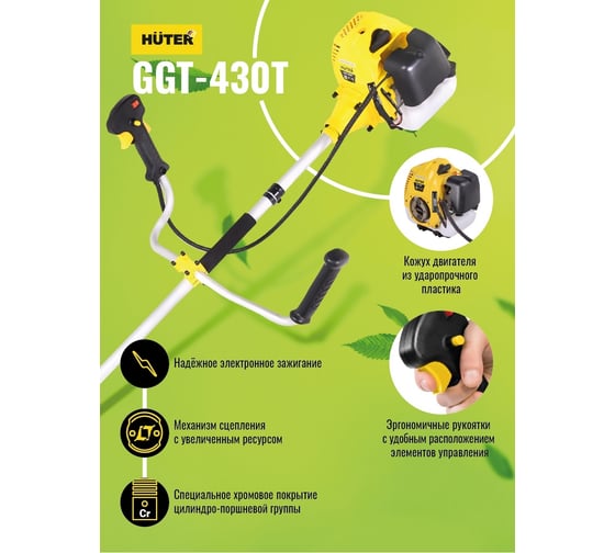 Бензиновый триммер Huter GGT-430T 70/2/32