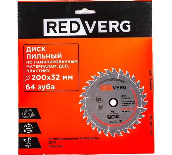 Диск пильный твердосплавный по ламинату (200х32/30 мм; 64 зуба) Redverg 6621255