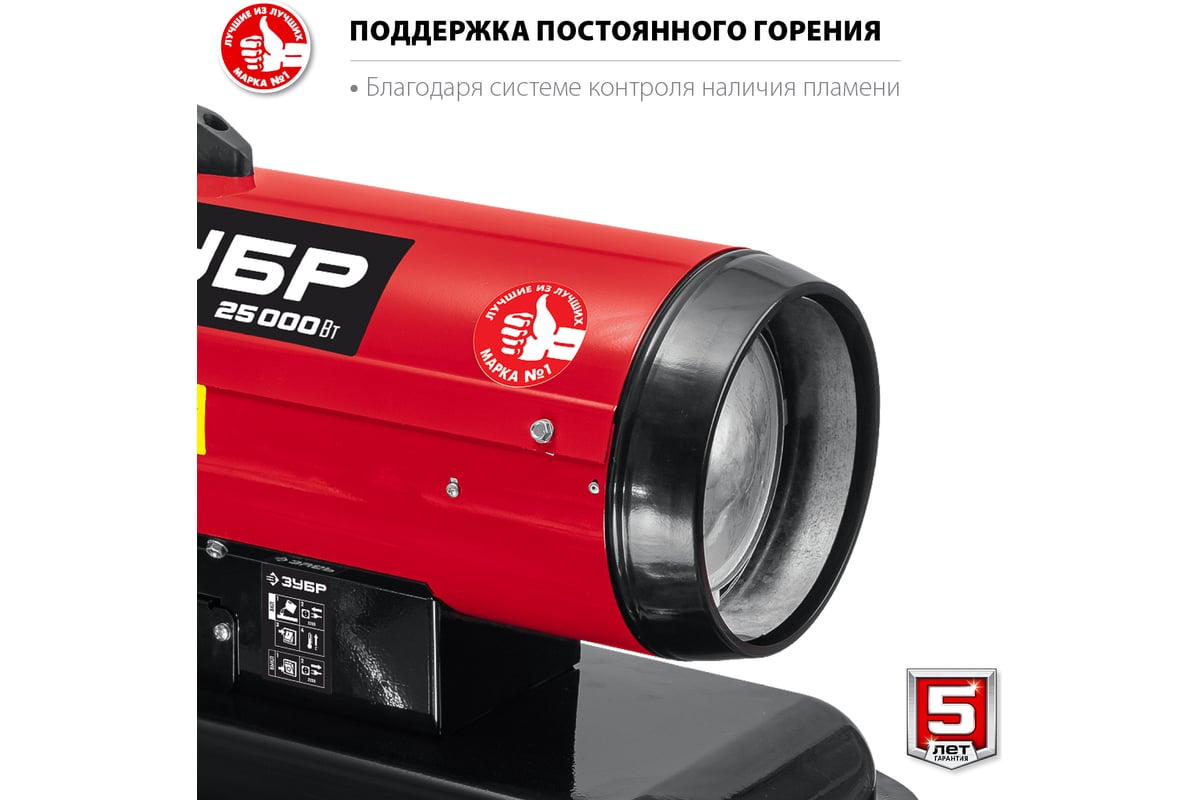Дизельная тепловая пушка Зубр 25 кВт, прямой нагрев ДП-К8-25
