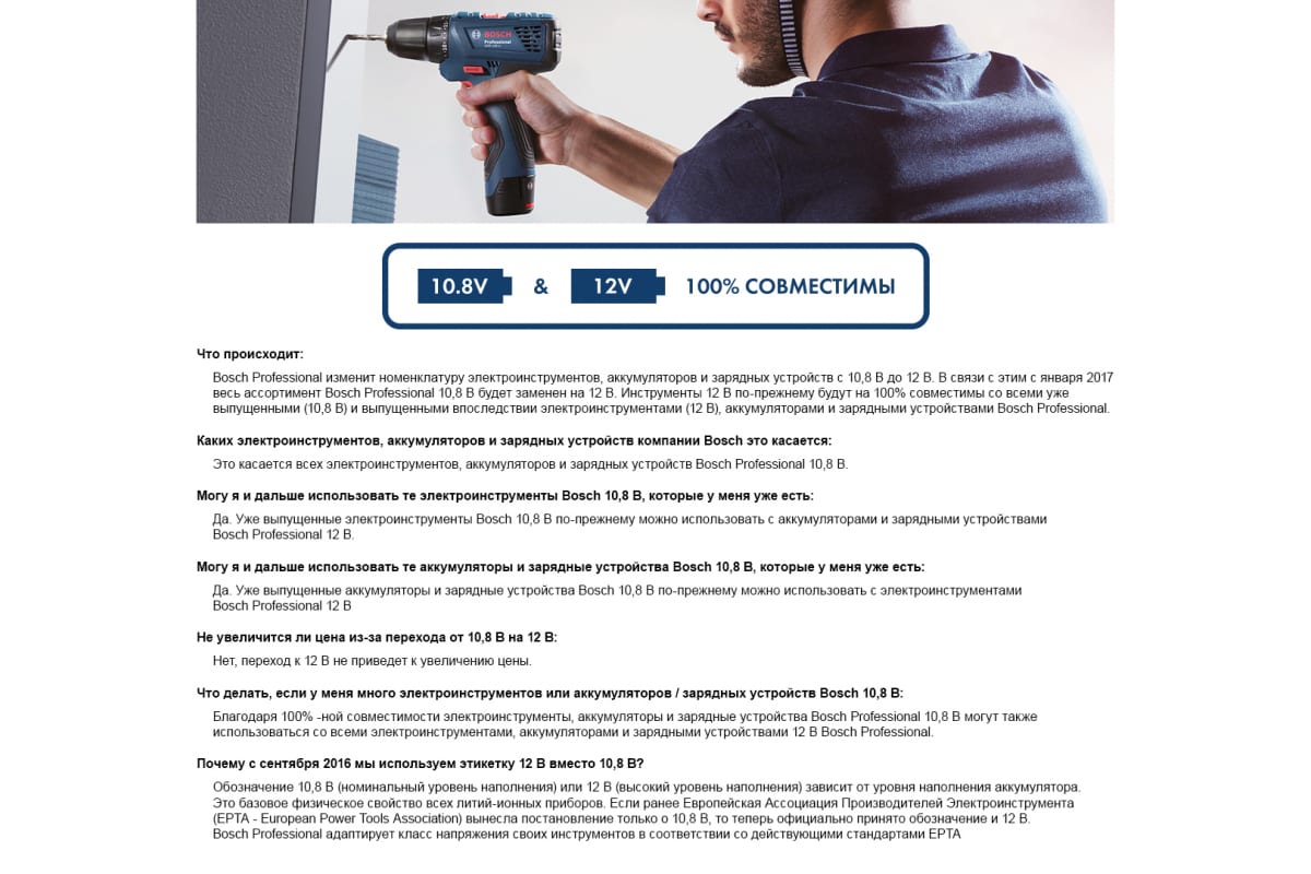 Аккумуляторная угловая дрель-шуруповерт Bosch Professional GWB 12 V-10 0.601.390.908