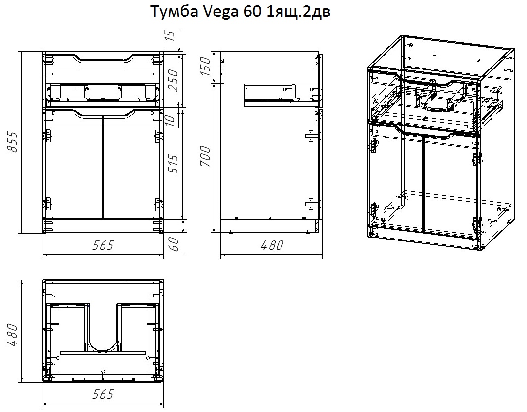 Мебель для ванной Dreja Vega 120 см белая