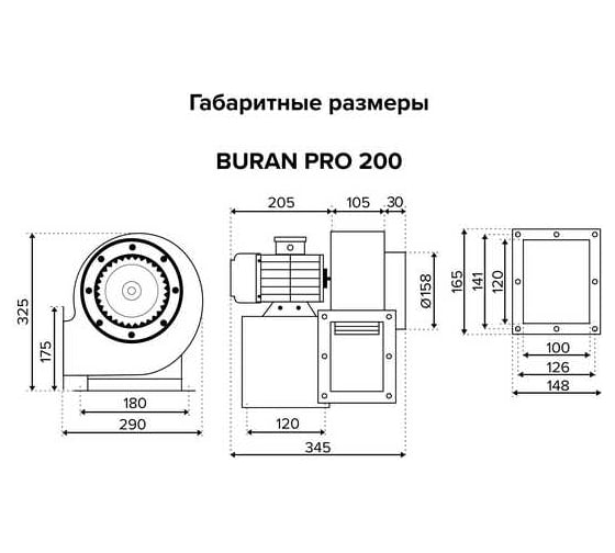 Вентилятор радиальный ERA BURAN PRO 200 220V Лв0 2 полюс BURAN PRO 200 2K M L