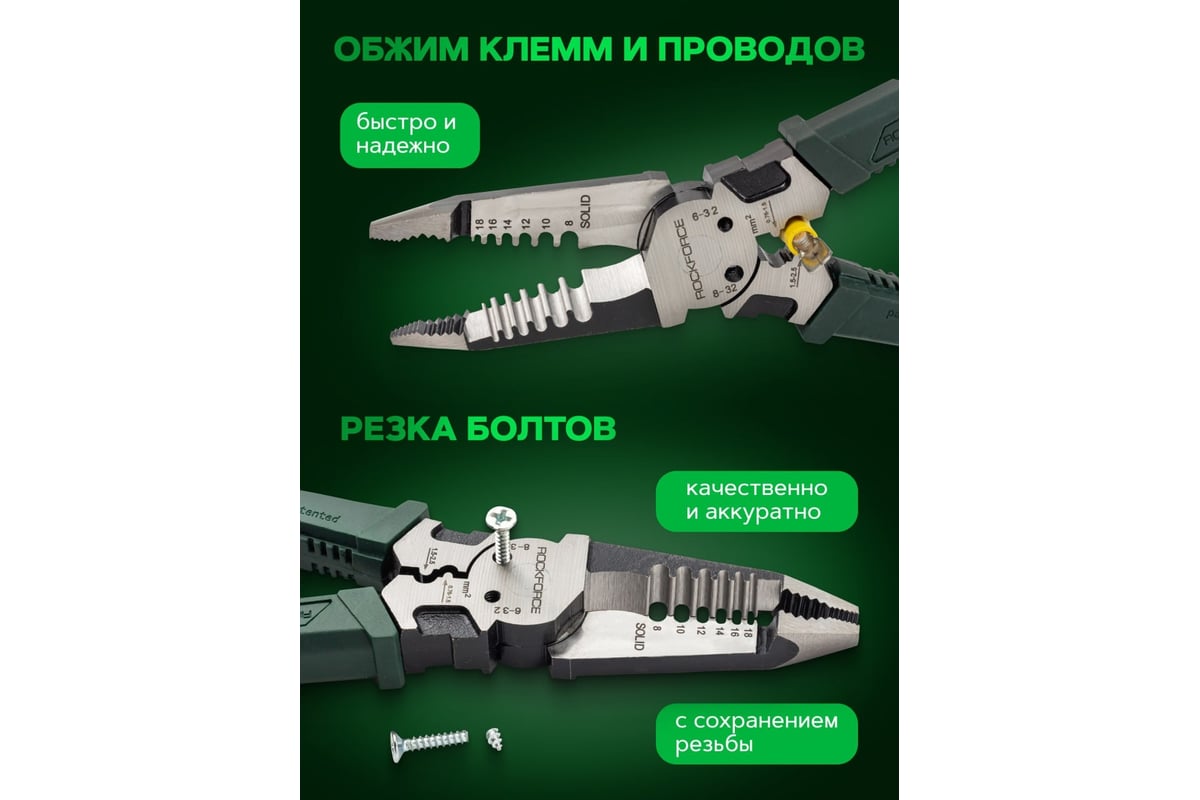 Съемник изоляции Rockforce 200мм RF-6806C(58549)