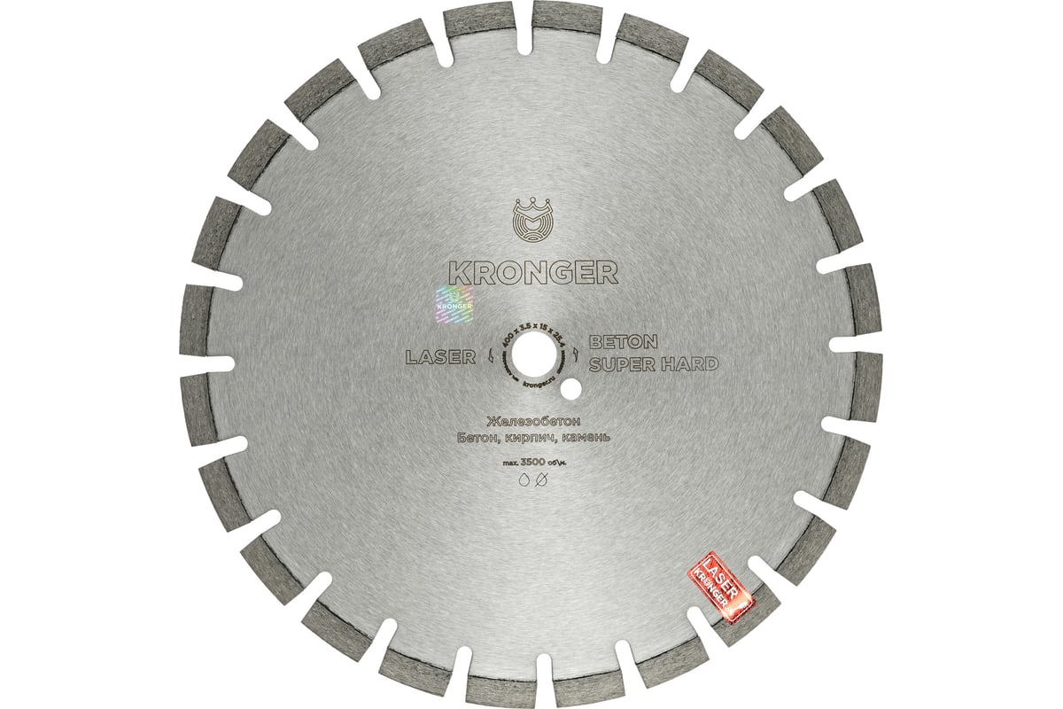 Алмазный сегментный диск по бетону Beton Super Hard (400х15х25.4 мм) Kronger B200400SH