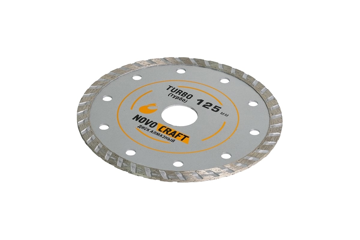 Диск алмазный отрезной по бетону TURBO (125х22.23х2 мм) NOVOCRAFT TUR125222320