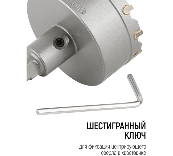 Коронка кольцевая с карбидными вставками Профи 60 мм FIT IT 36852