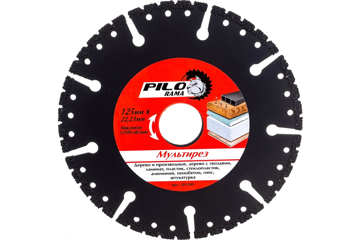 Диск отрезной Мультирез (125х22.23 мм) Pilorama 501200