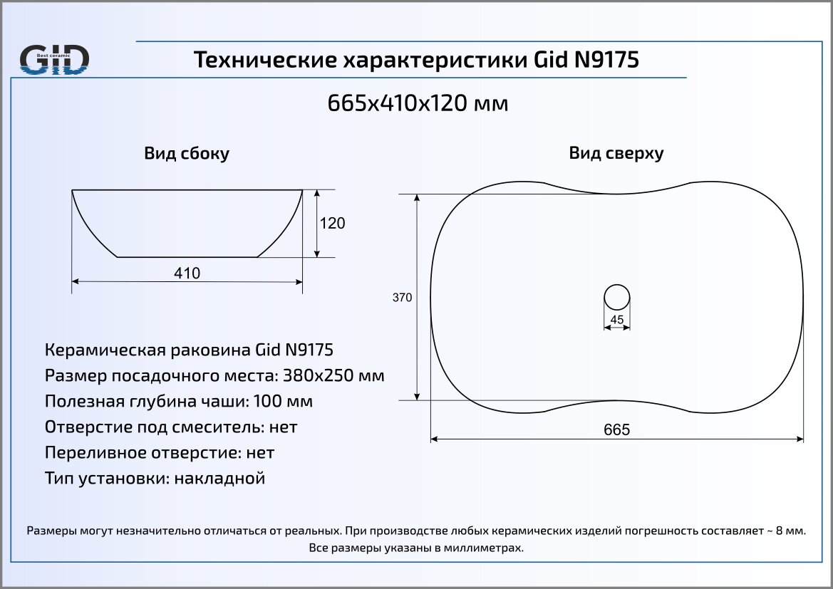 Раковина Gid Color Edition Bm9175 66.5 см черный матовый