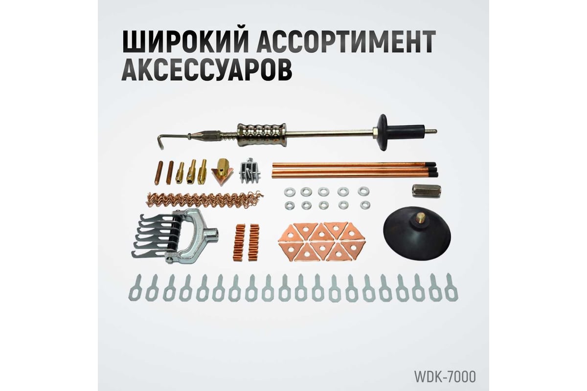 Споттер (220В / 380В, 50 Гц, 51А / max 4600А / 5200А) Wiederkraft WDK-7000