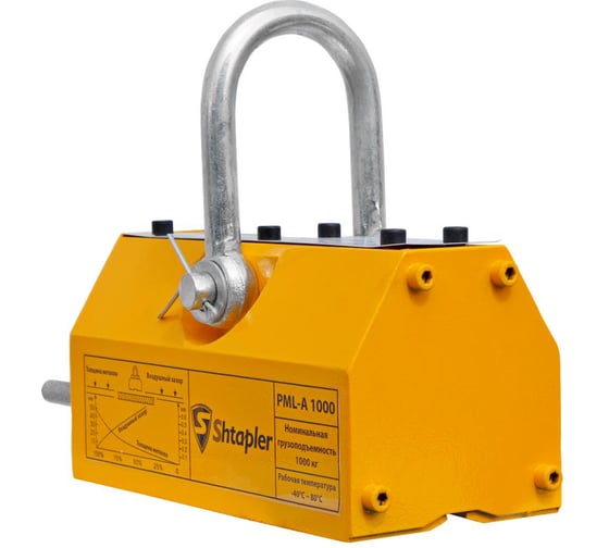 Захват магнитный Shtapler PML-A 1000 г/п 1000 кг 71036545