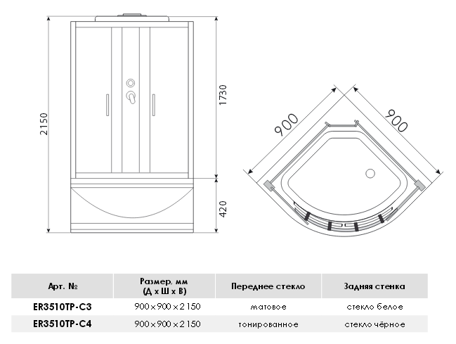 Душевая кабина Erlit Comfort ER3509TP-C3 90x90 см