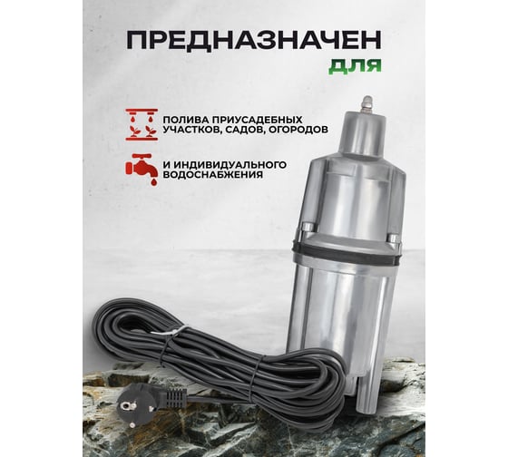 Насос вибрационный погружной Rockforce 230В, 50Гц, 280Вт, 18л/мин RF-VMP60-1 ALU(61214)