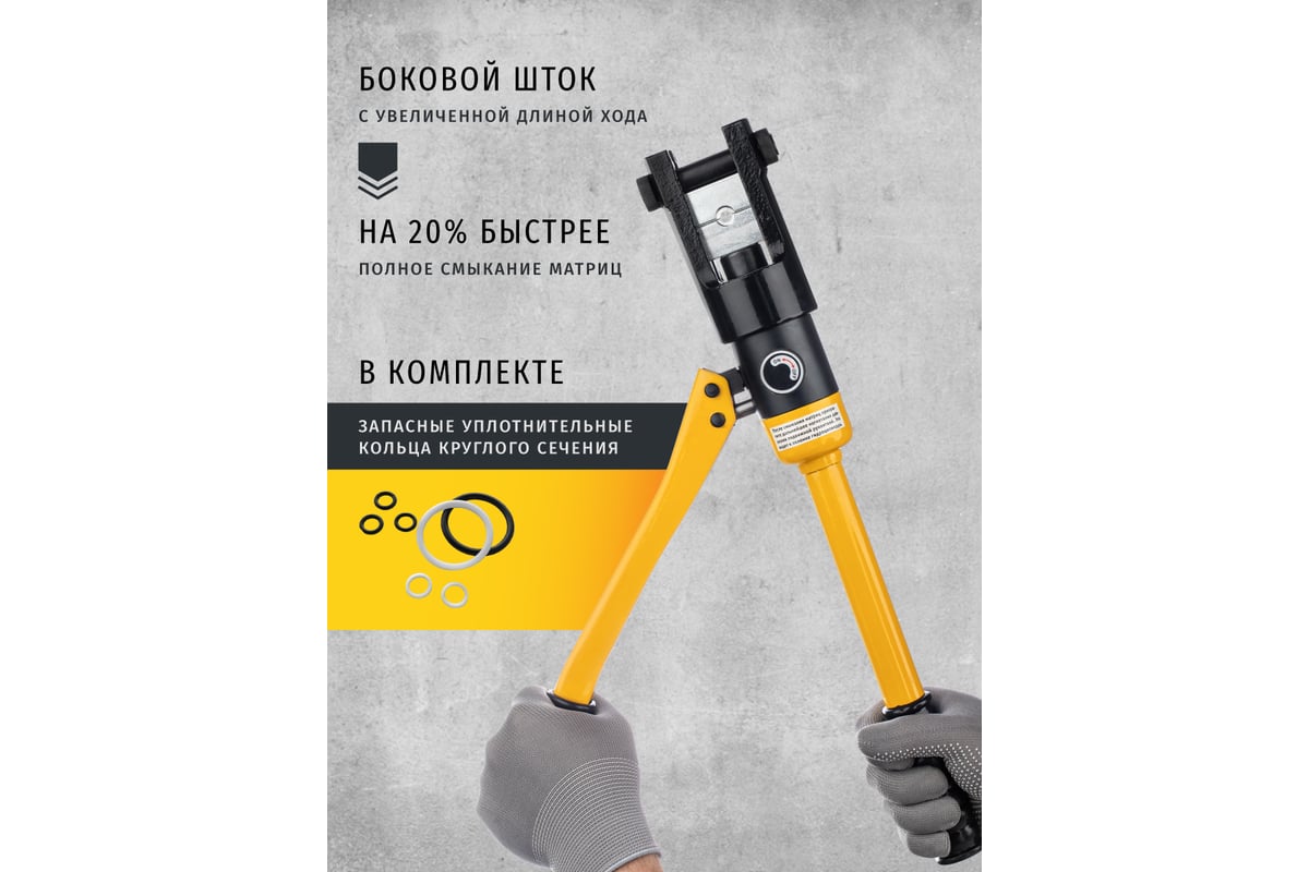 Гидравлический пресс Navigator 82 340 NHT-Pg01-16-240 /ручной, 16-240 мм2/ 82340