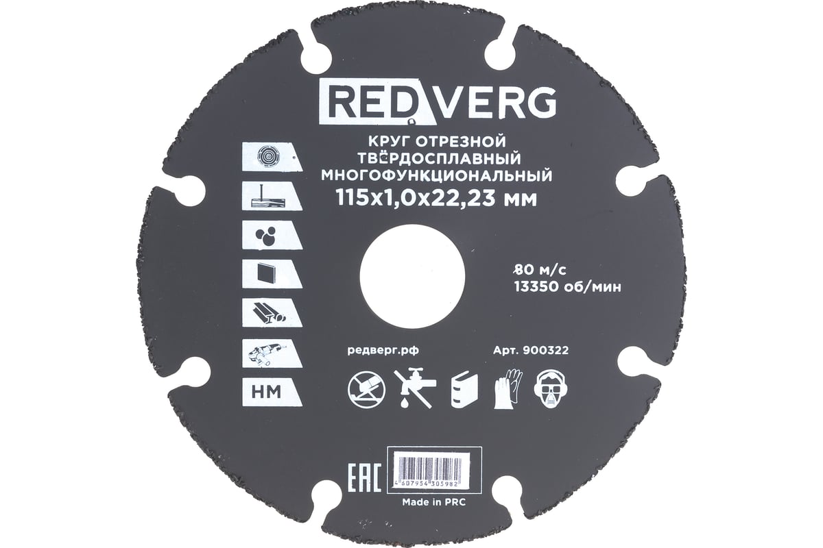 Круг отрезной многофункциональный (115х22.2х1.0 мм) Redverg 900322 6627123