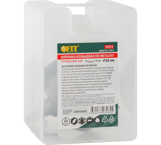Коронка кольцевая с карбидными вставками Профи 68 мм FIT IT 36854