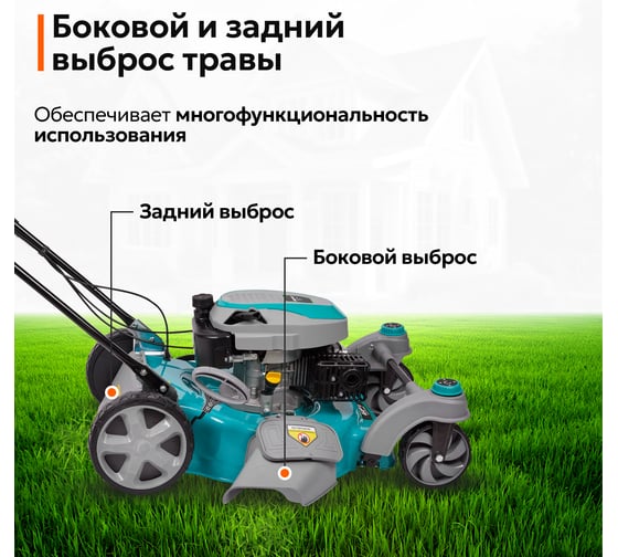 Газонокосилка бензиновая GPT GLM-Т5136SR