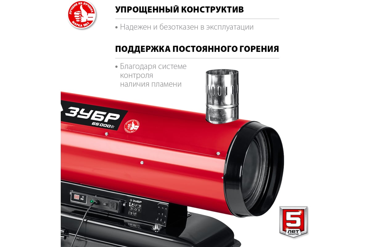 Дизельная тепловая пушка Зубр 65 кВт, непрямой нагрев ДПН-К10-65-Д