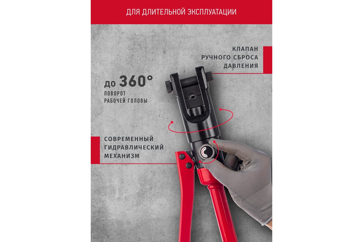Гидравлический пресс ОНЛАЙТ 90 242 OHT-Pg01-10-120 28703 90242