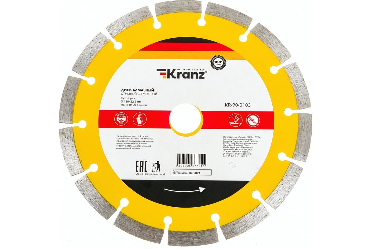 Диск алмазный отрезной сегментный (180x22.2x2.2x10 мм) Kranz KR-90-0103