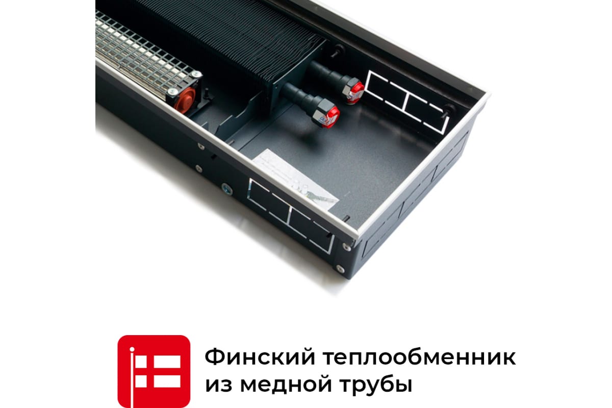 Встраиваемый внутрипольный конвектор Techno с решеткой Vent KVZV 250-120-1300 RH07000564