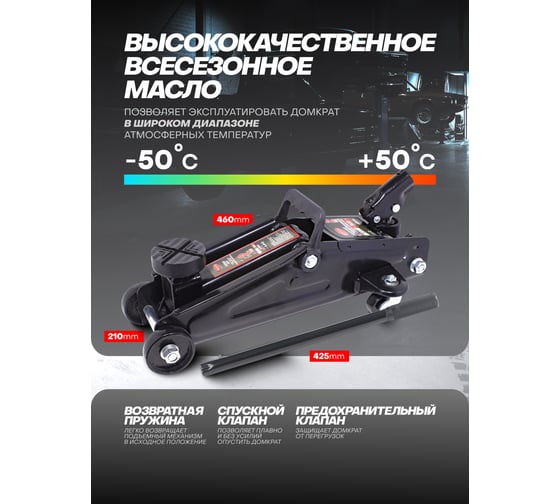 Домкрат Rockforce подкатной 2 т RF-TH22005C(29756)