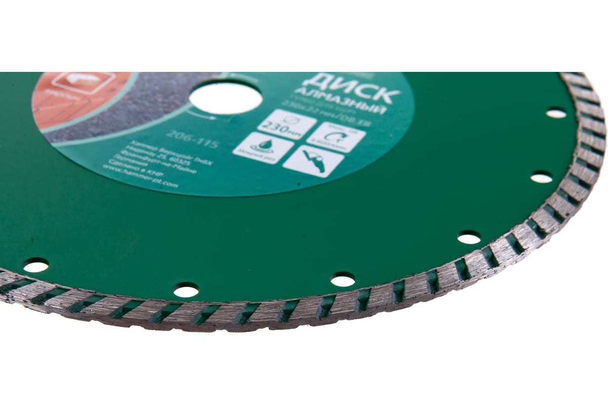 Диск алмазный Турбо Flex 206-115 DB TB (230х22 мм) Hammer 30699