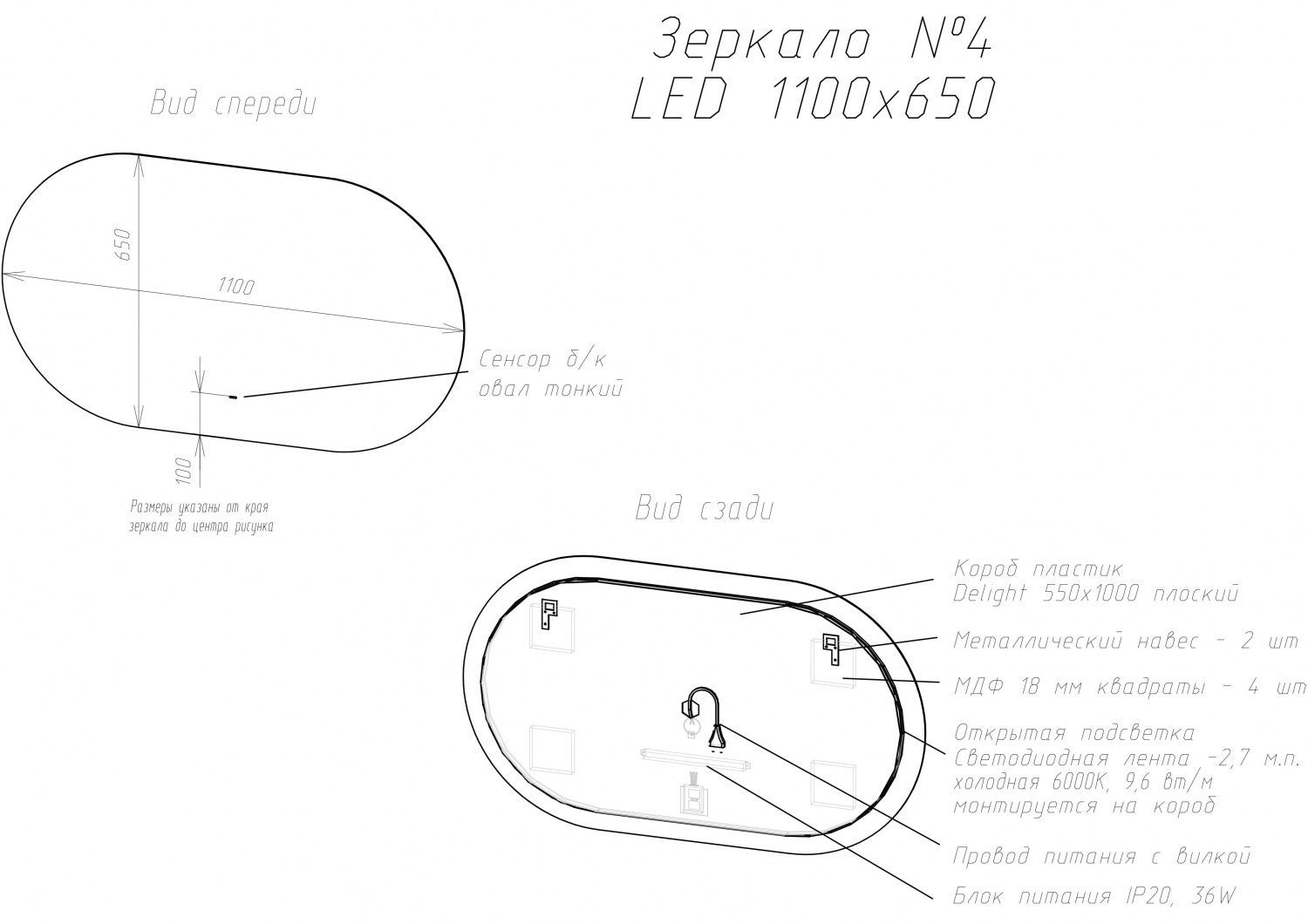 Зеркало Art&Max Torino 110x65 с подсветкой