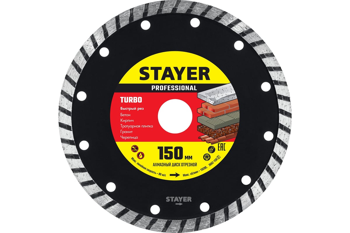 Диск алмазный отрезной по бетону/кирпичу/плитке (150х22.2 мм) Stayer Professional 3662-150_z02