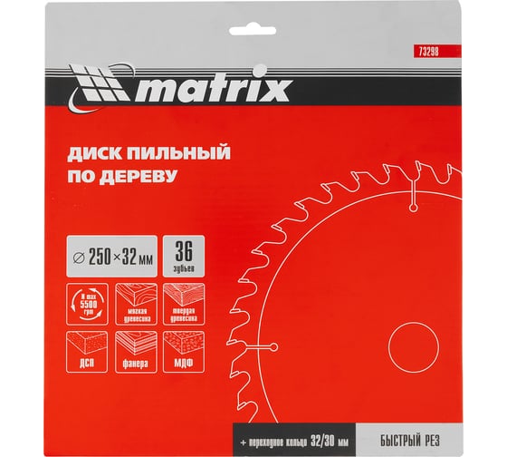 Диск пильный по дереву Professional (250x32 мм; 36Z; кольцо 30/32) Matrix 73298